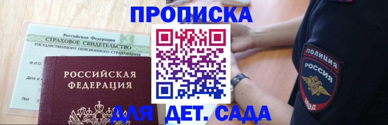 временная регистрация гарантия в Краснокамске