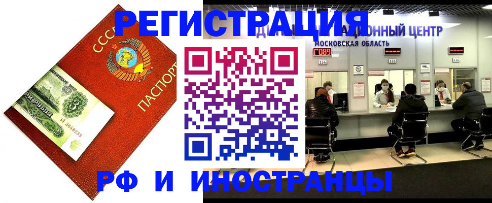 прописка регистрация в Краснокамске