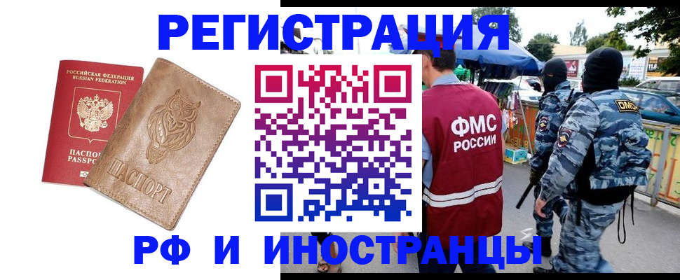прописка в Краснокамске