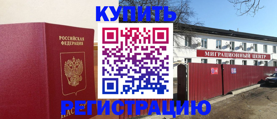 временная регистрация собственник в Краснокамске