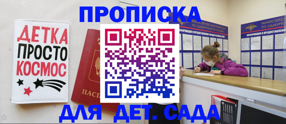 прописка 2025 в Краснокамске