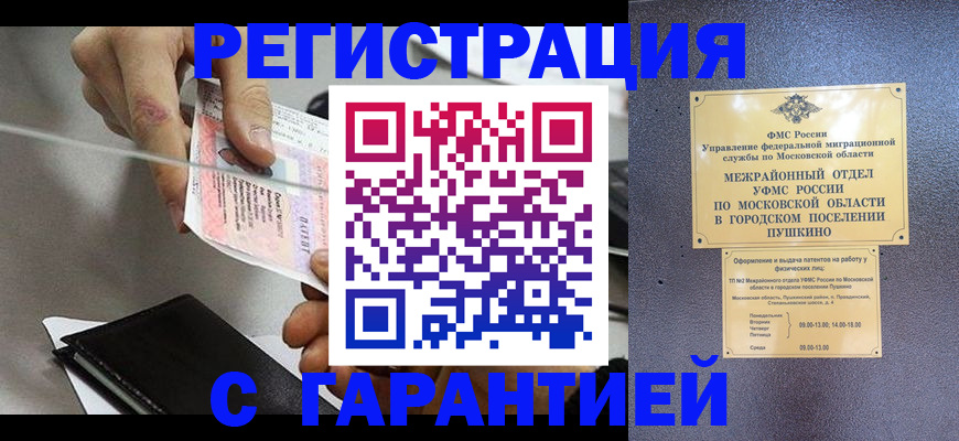 временная прописка в Краснокамске