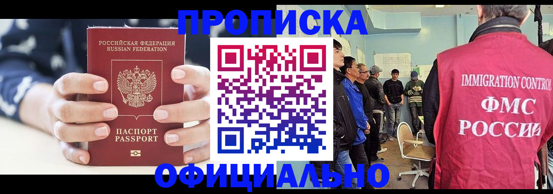 прописка штамп в Краснокамске